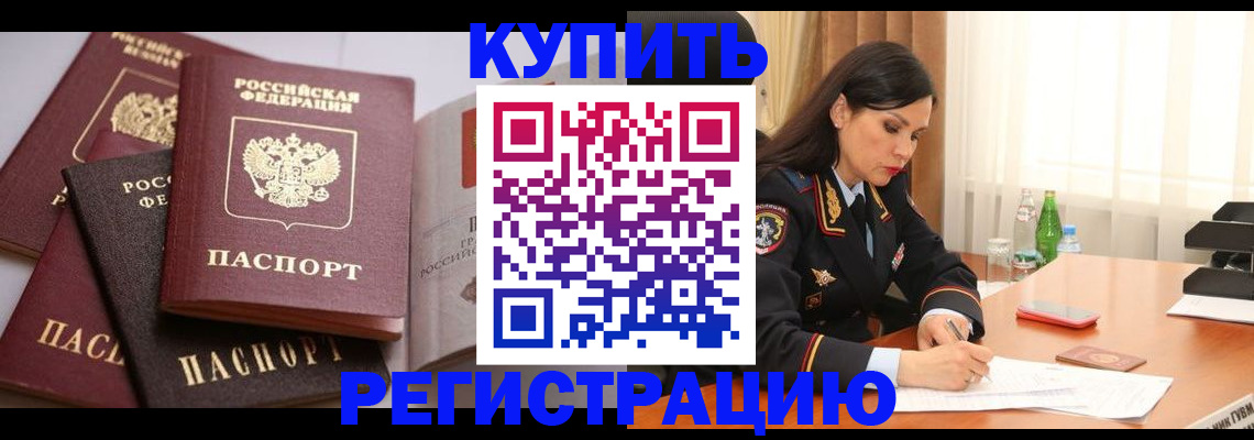 пропишу в квартире в Чкаловске