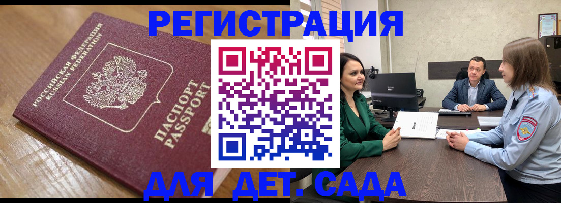 регистрация для школы в Чкаловске