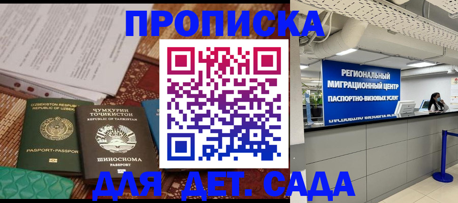 миграционный учет в Чкаловске